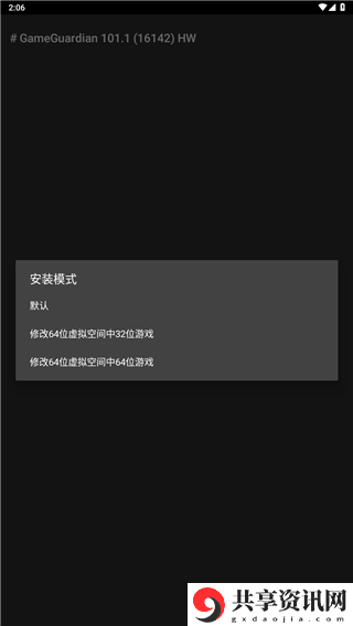 最新修改器免费悬浮框使用教程 攻略教你应对难题