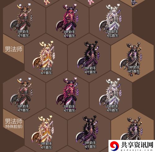2020dnf耕耘装扮外观一览