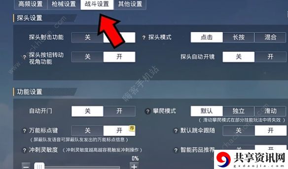 天空赛场八角笼进去方法 稀有材料全收集策略