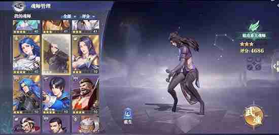 斗罗大陆魂师对决敏攻系谁最强