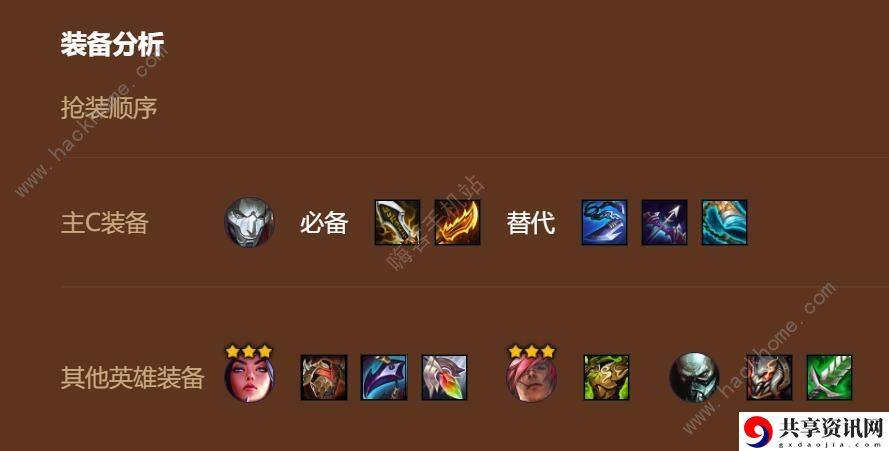 s9亡眼射手拼烬阵容 竞技对战与策略制定