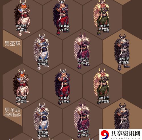 2020dnf耕耘装扮外观一览