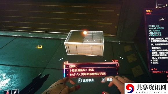赛博朋克2077完美结局攻略 完美结局条件介绍