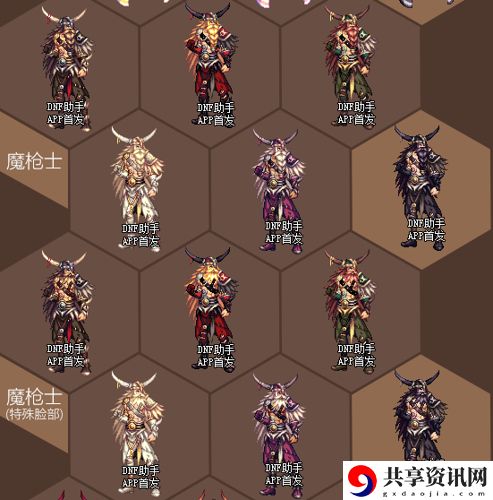 2020dnf耕耘装扮外观一览