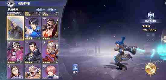 斗罗大陆魂师对决敏攻系谁最强