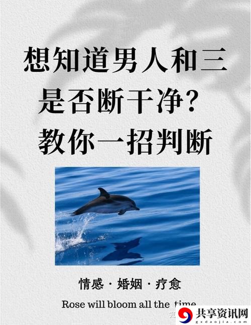老公跟我69我应不应该分手流畅不卡顿，网友：
