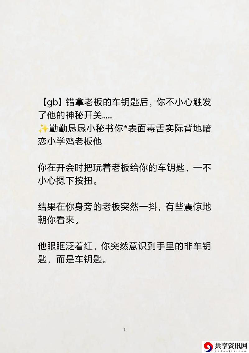 主人我错了能不能关掉开关，网友评价：人性与科技的碰撞