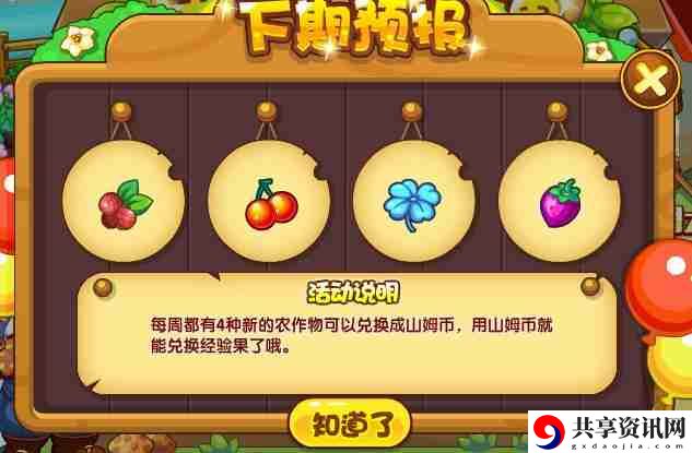 洛克王国世界经验果怎么获得 经验果快速获取方法