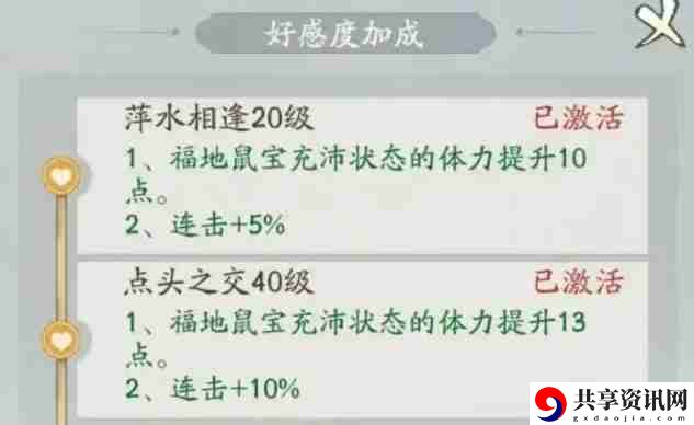 寻道大千新区仙玉使用规划是什么 新区仙玉使用规划介绍