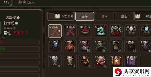 大江湖之苍龙与白鸟小商桥在哪 小商桥位置介绍