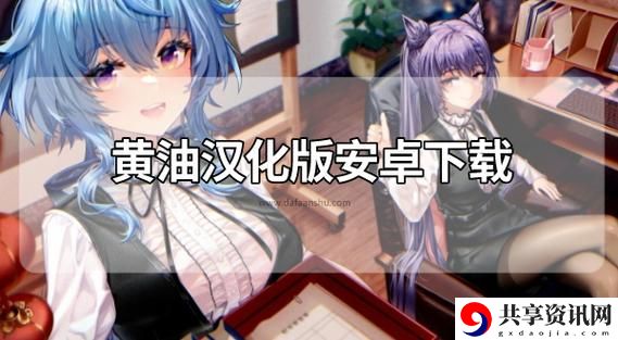 黄油手游大全下载被曝光，用户：这真是我意想不到的惊喜！