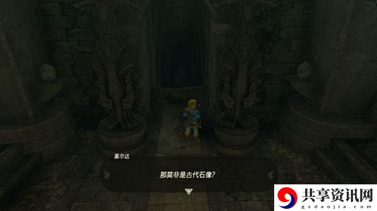 塞尔达传说王国之泪序章攻略一览