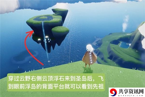 光遇10.21复刻先祖2021位置介绍