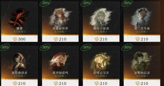 六星心相选择建议 任务系统珍贵道具获取指南