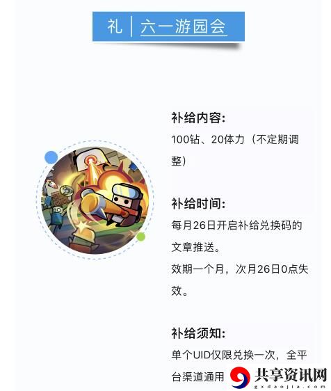 5月31日兑换码 提前预判避免敌人的攻击