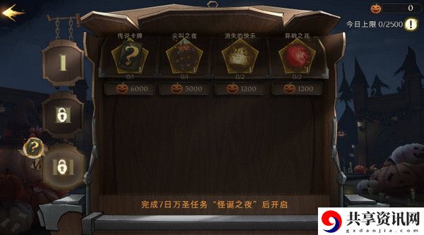 哈利波特魔法觉醒万圣派对活动玩法攻略