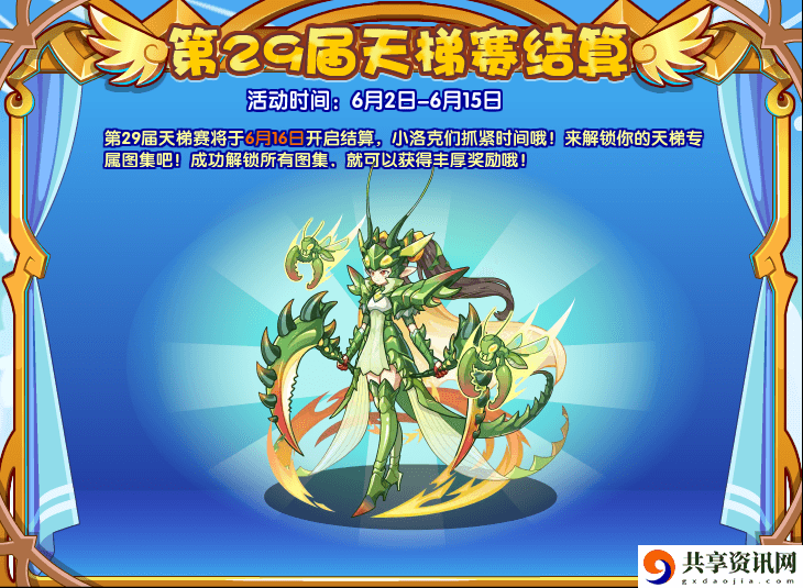 曼媞丝获取方法 攻略明确升级要求