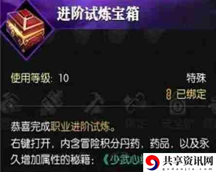 逆水寒手游试炼峰怎么玩 试炼峰玩法介绍