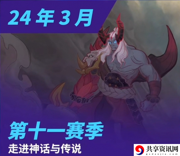 云顶之弈s11什么时候开始