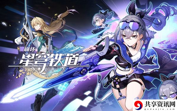 崩坏星穹铁道2.0-2.5卡池爆料，未来版本卡池角色抢先看！：游戏内阵营选择与战场策略