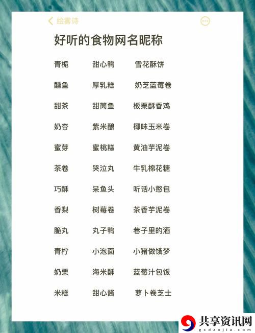  蜜桃最新网名是多少？探索流行网络名称背后的故事