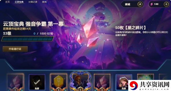 云顶之弈s11更新了什么