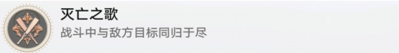 灭亡之歌成就获得方法 攻略助你技能提升
