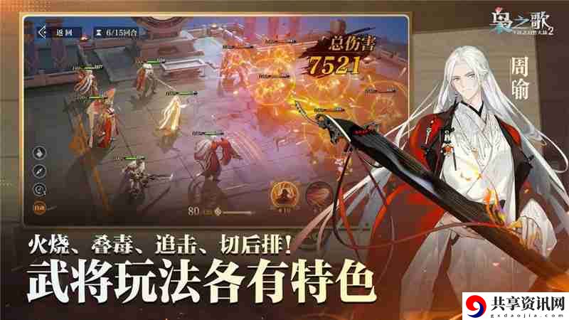 三国志幻想大陆2枭之歌阵容搭配思路-三国志幻想大陆2枭之歌阵容怎么搭配