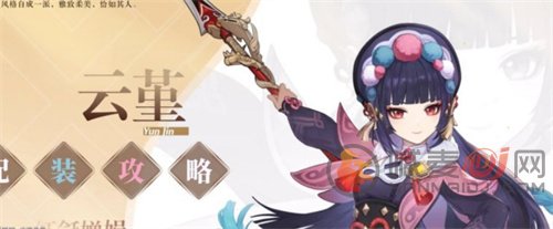 原神3.1云堇带什么武器 云堇武器搭配指南