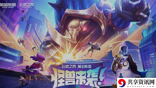 云顶之弈s11什么时候开始：高效练级详细技巧