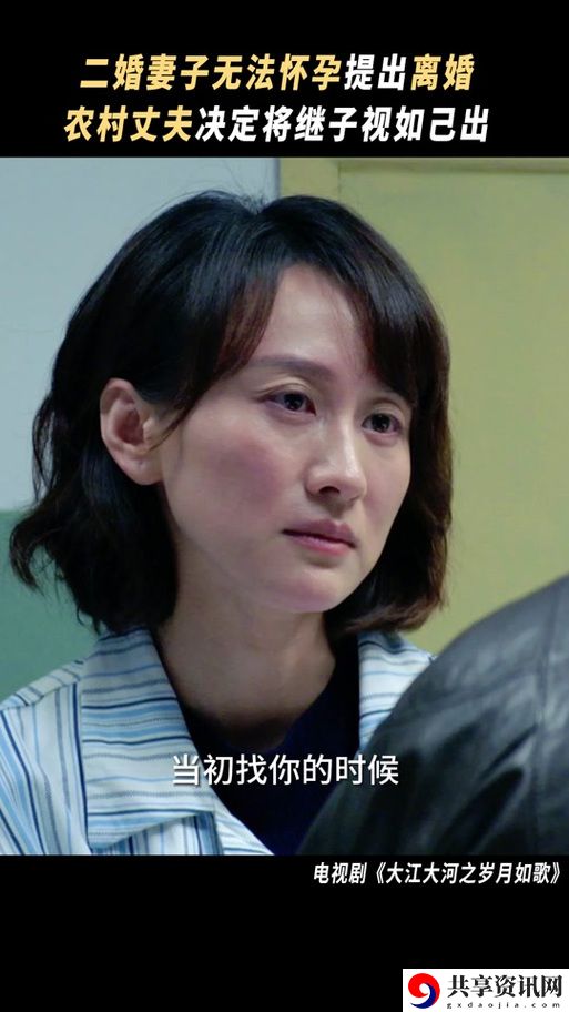 深情瞬间：重温《爱上继子的母亲免费版电视剧》中的亲情与纠葛
