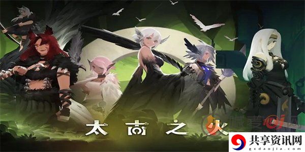 太古之火兽骑兵怎么合成 兽骑兵合成表一览
