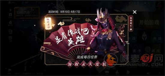 救赎之地幕府将军皮肤怎么获得 幕府将军皮肤获取方法分享