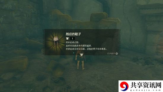 塞尔达传说王国之泪序章攻略一览