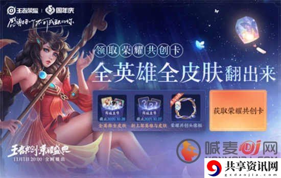王者荣耀七周年放灯祈愿活动怎么玩 放灯祈愿活动玩法分享