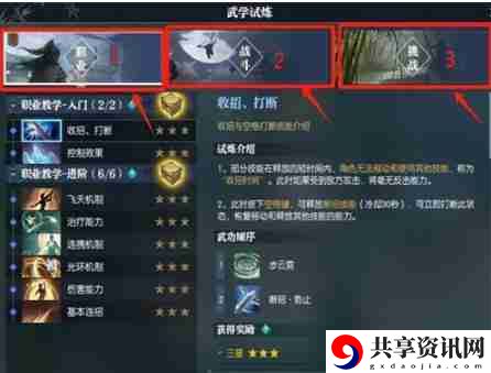 逆水寒手游试炼峰怎么玩 试炼峰玩法介绍