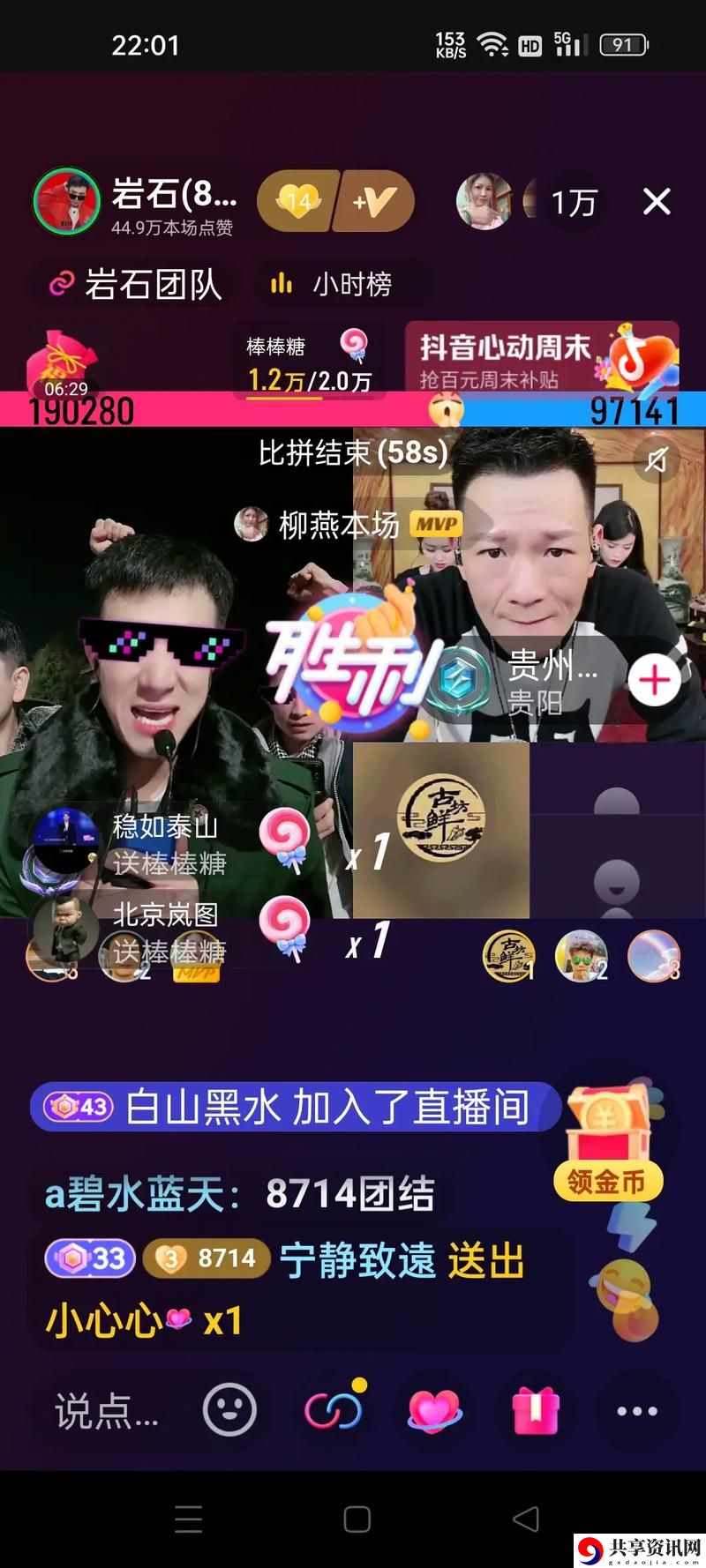  探索富贵直播背后的真实魅力