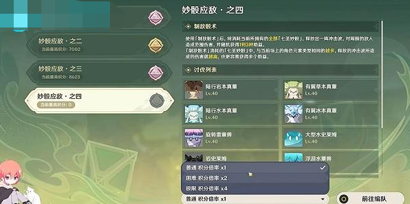 妙骰应敌之四攻略 精准控制角色跳跃躲避敌人攻击