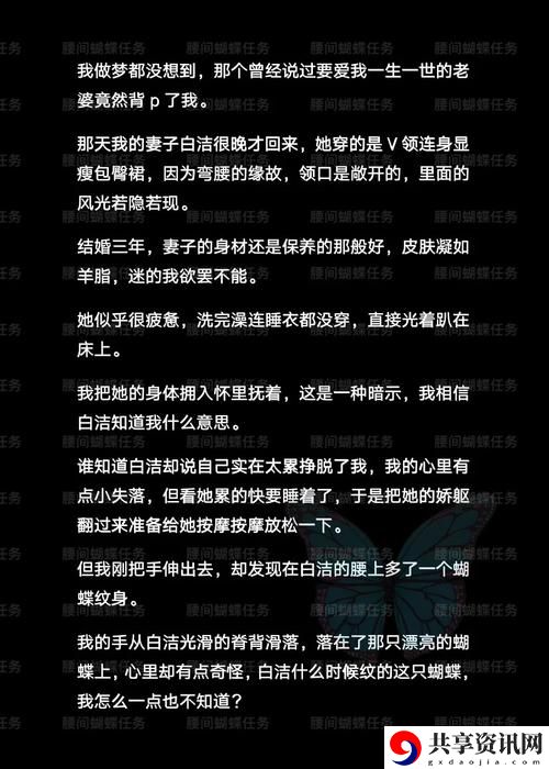在风雨中锤炼的“白洁高义篇”