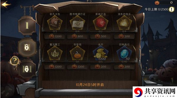 哈利波特魔法觉醒万圣派对活动玩法攻略