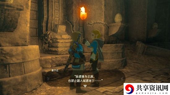 塞尔达传说王国之泪序章攻略一览