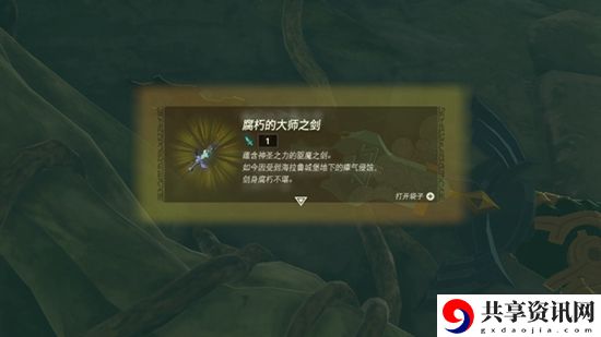 塞尔达传说王国之泪序章攻略一览