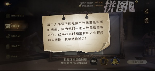 每个人都觉得这是整个校园里最华丽的房间拼图寻宝攻略：稀有宠物的技能学习技巧
