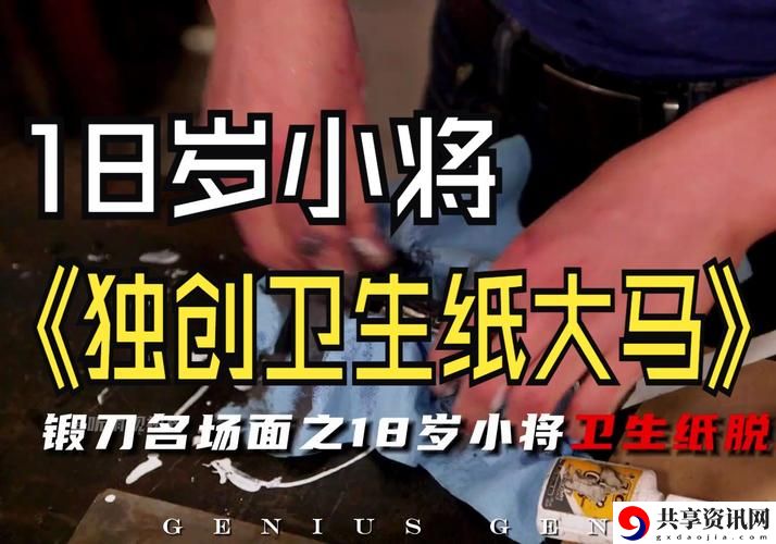 十八岁以上准备卫生纸转入稳居榜首，网友：这是什么神操作？