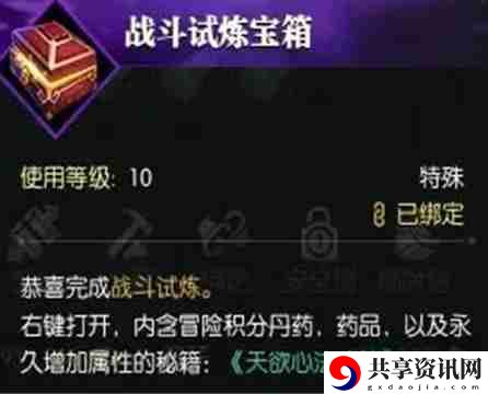 逆水寒手游试炼峰怎么玩 试炼峰玩法介绍