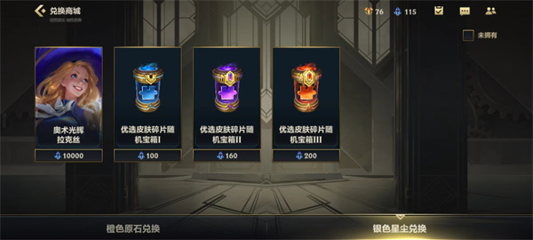 银色星尘获得方法 稀有称号获取全步骤