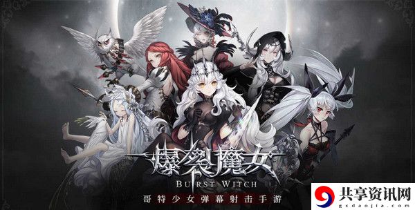 爆裂魔女角色强度排行榜2021：先了解规则