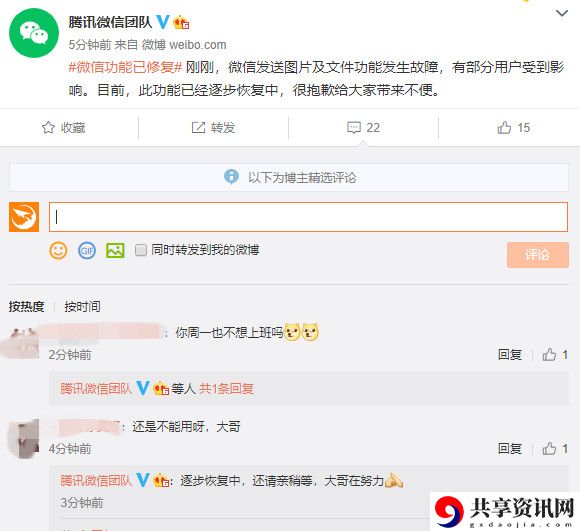 微信崩了大量用户无法收发图片原因介绍