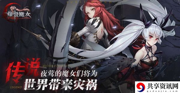 爆裂魔女角色强度分析：游戏中的终极战斗策略