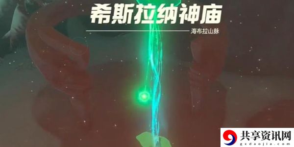 希斯拉纳神庙过法攻略 应对更强敌人